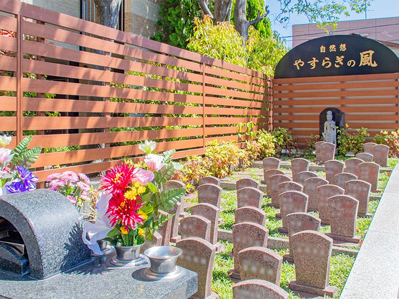 宝持院墓苑 永代供養墓・樹木葬