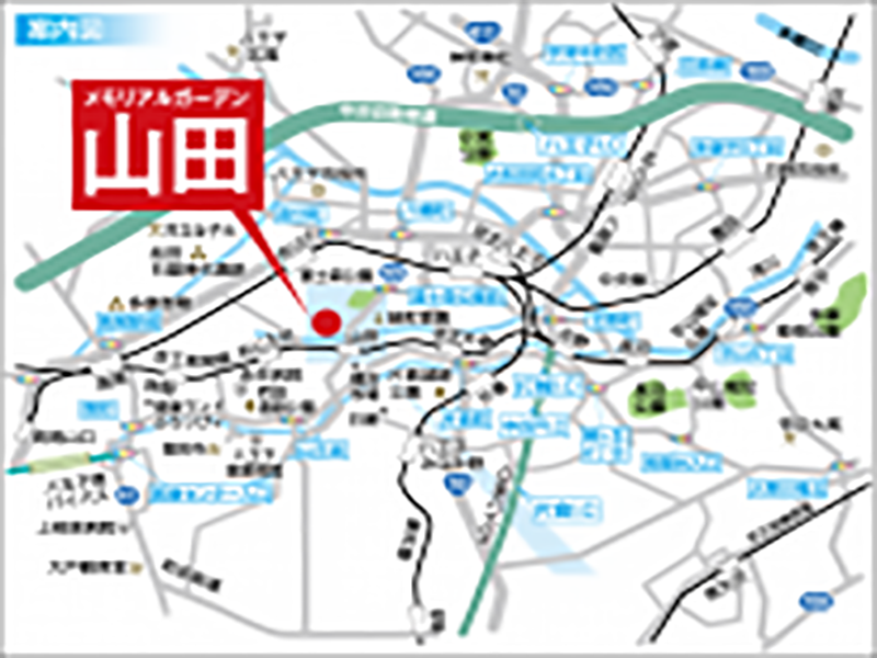 メモリアルガーデン山田　アクセス①
