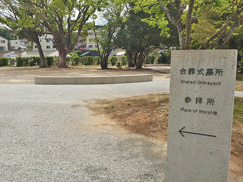 福岡市立 平尾霊園