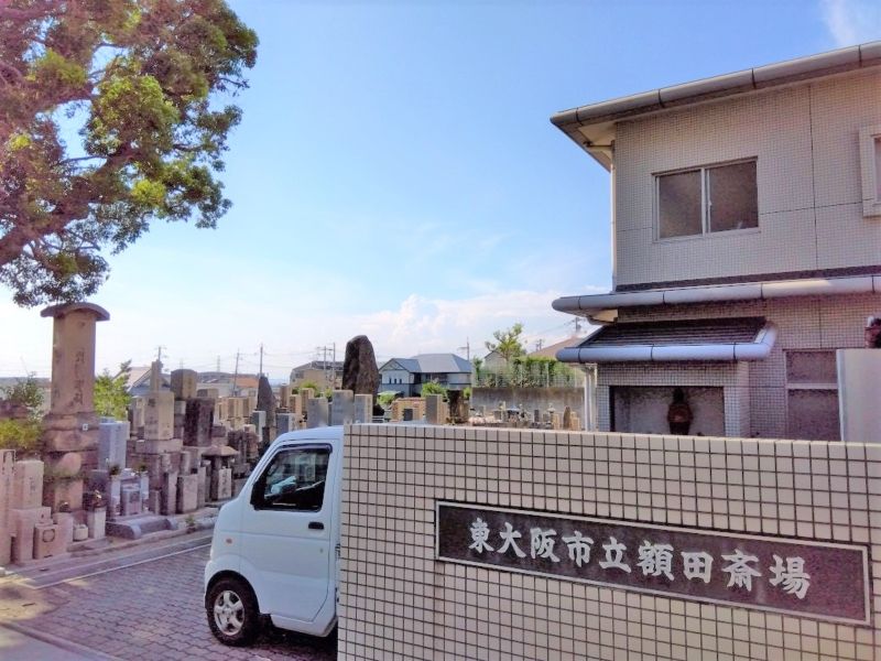 東大阪市営 額田墓地