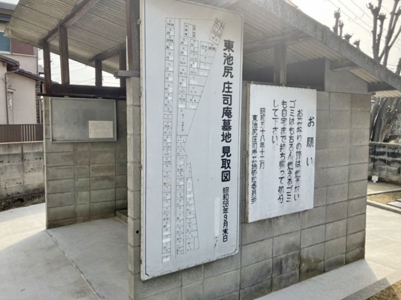 東池尻庄司庵墓地