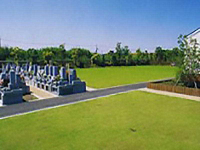 やすらぎ浄苑　開放感ある墓域