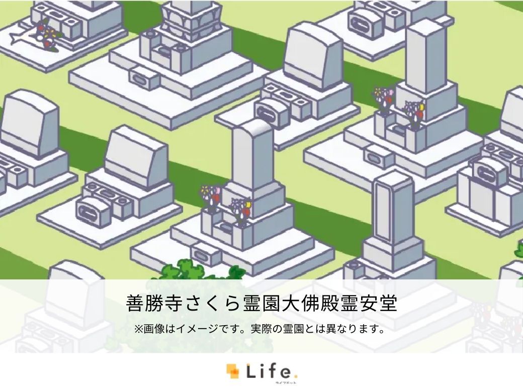 善勝寺さくら霊園大佛殿霊安堂