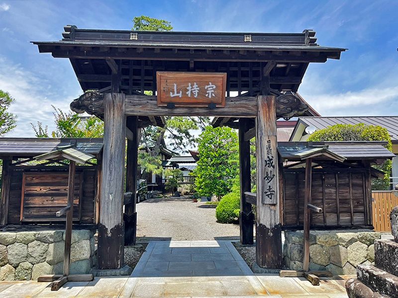 南アルプス 成妙寺