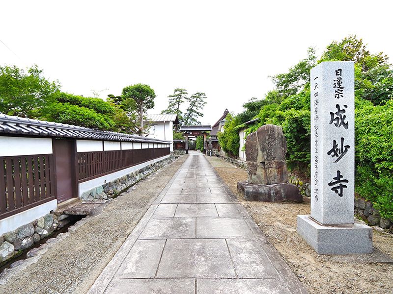 南アルプス 成妙寺