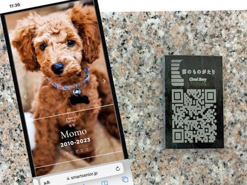 浅草メモリアル聖苑