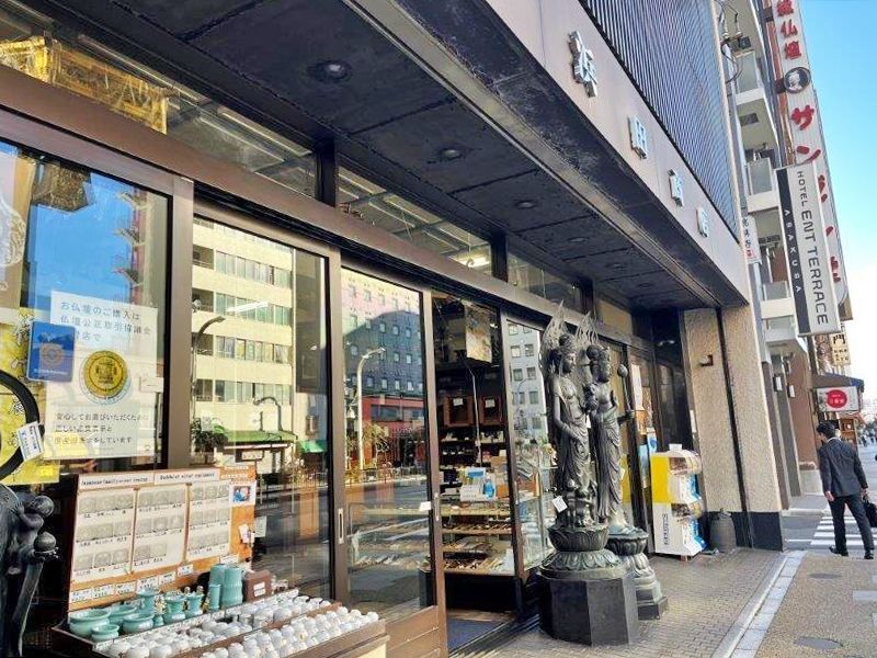 浅草メモリアル聖苑