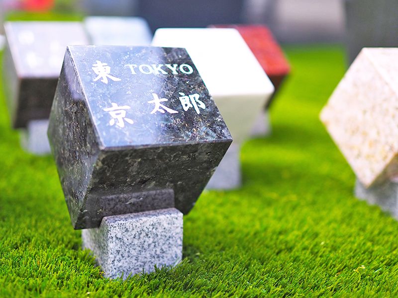 樹木葬「光秋」