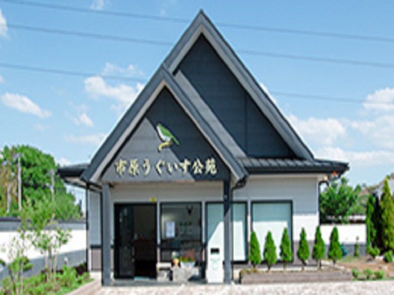 市原うぐいす公苑の管理棟