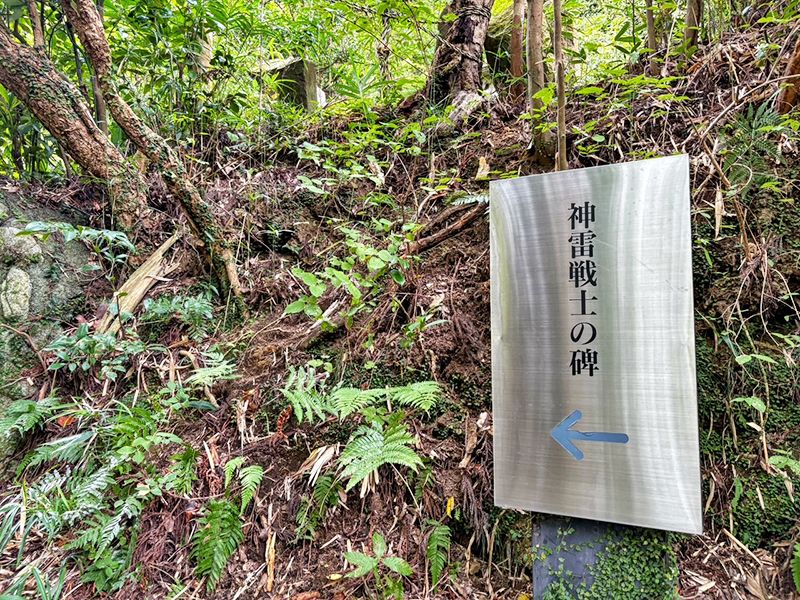 北鎌倉四季の風樹木葬墓地