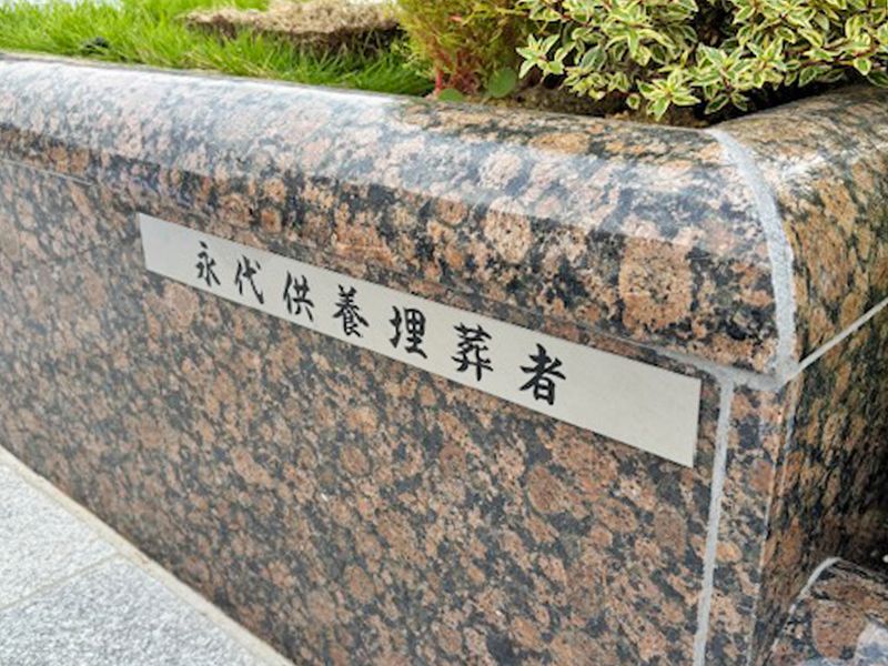 ひかり公園墓地
