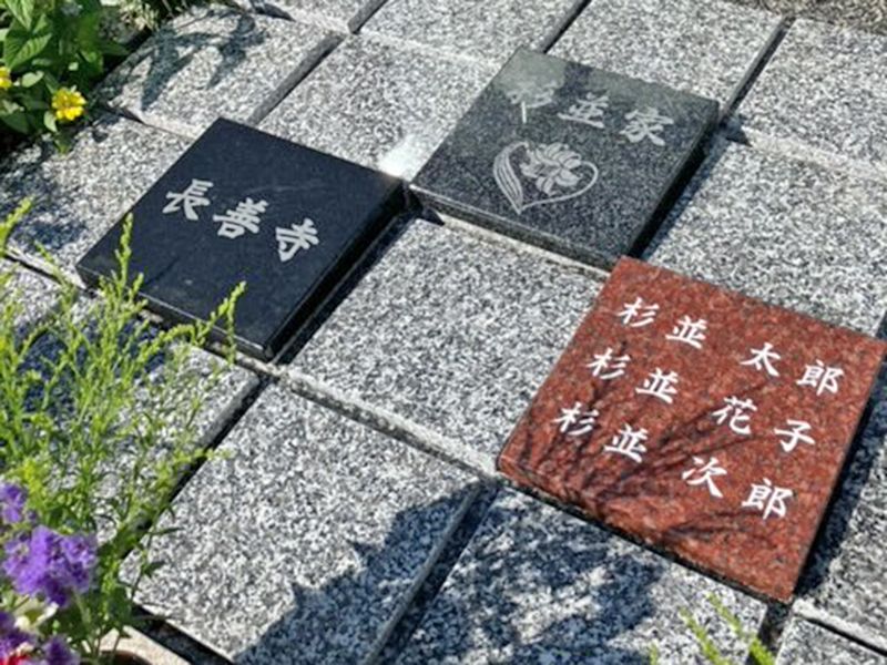 長善寺樹木葬「アルベリ」