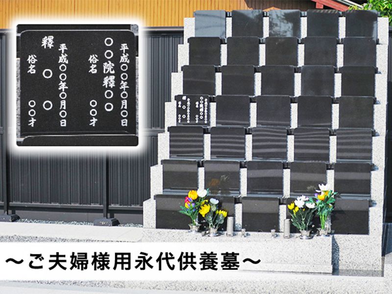 花といのさと興善寺霊苑