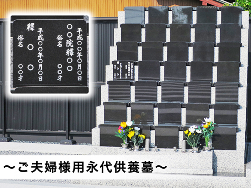 花といのさと興善寺霊苑