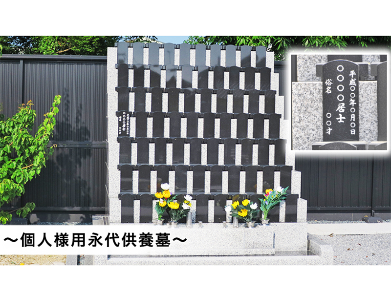 花といのさと興善寺霊苑