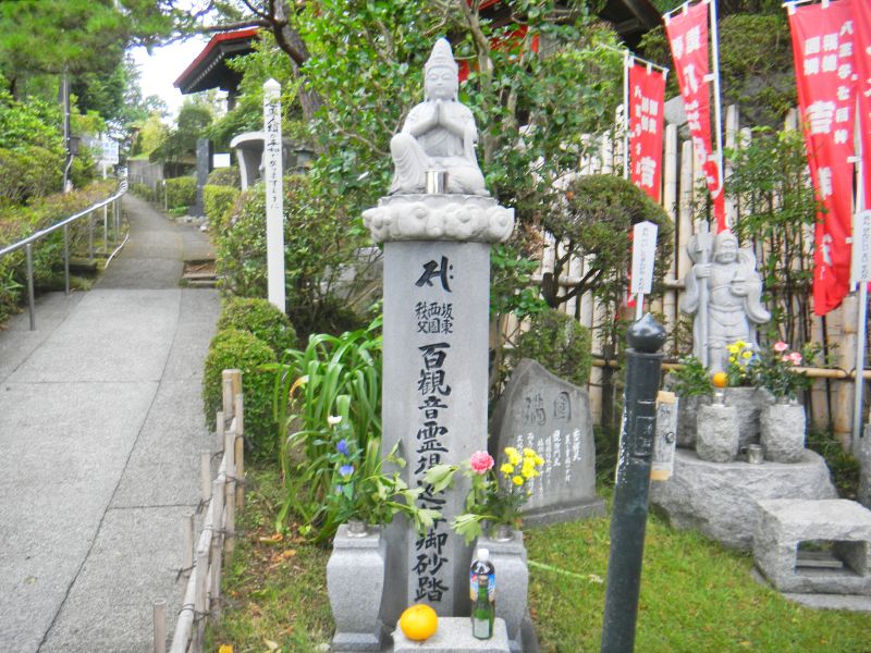 吉祥院