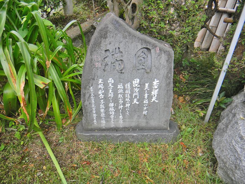 吉祥院