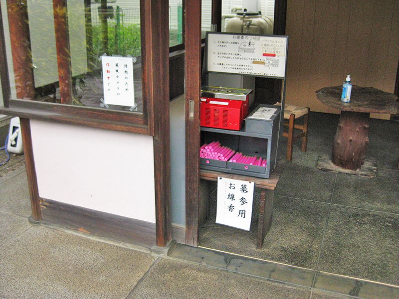 源正寺