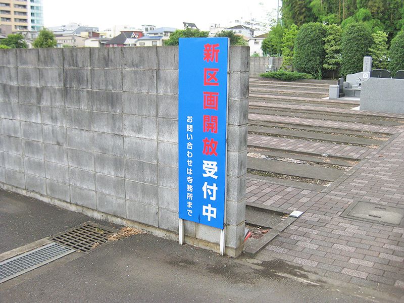 源正寺