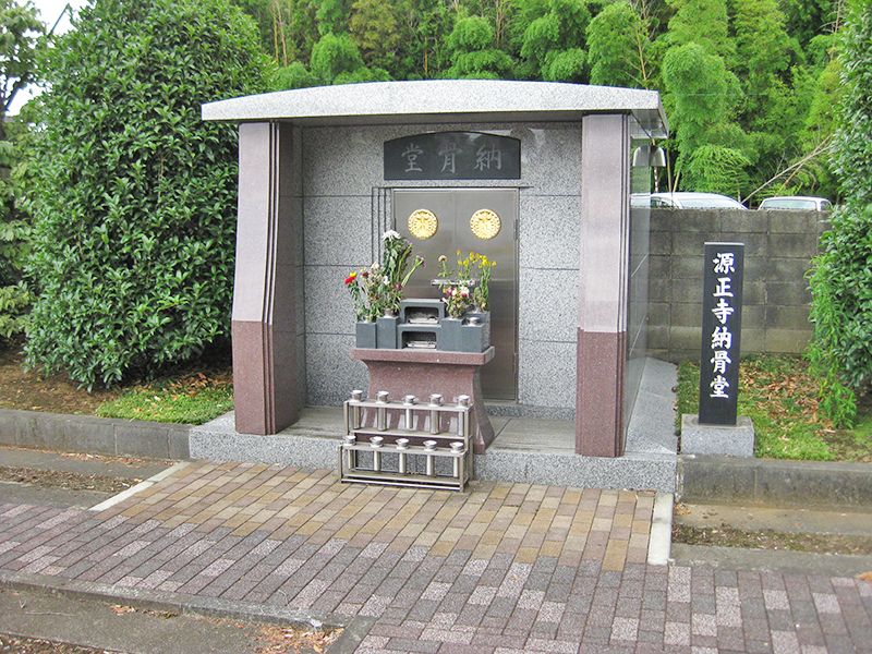 源正寺