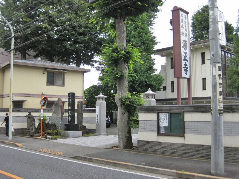 源正寺