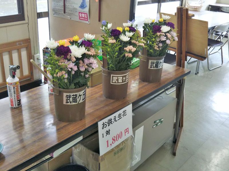 武蔵ヶ丘霊園