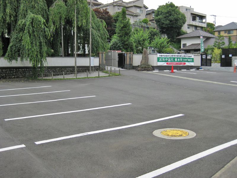 高楽寺