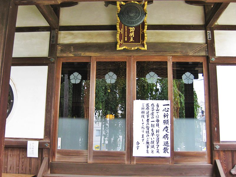 高楽寺