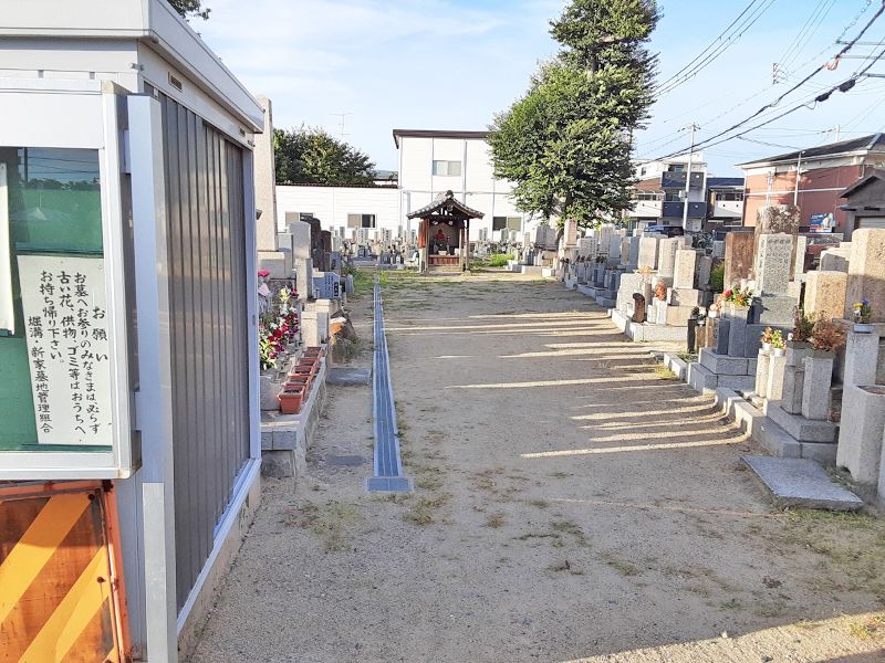 堀溝・新家墓地