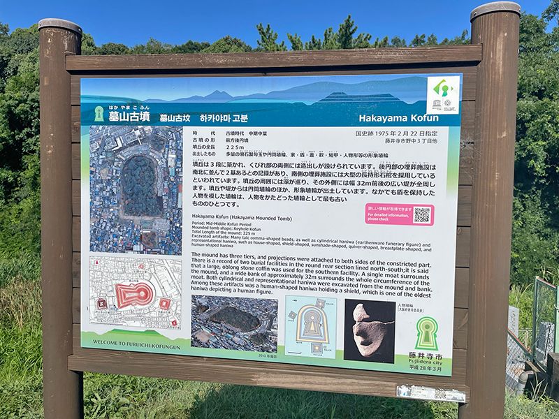 野中共同墓地