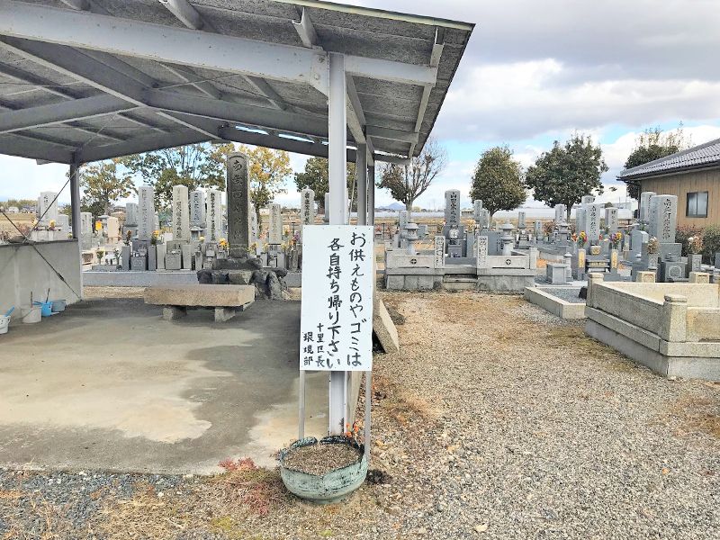 栗東市営 十里墓地