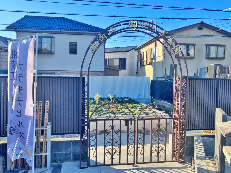 湘南江ノ島樹木葬プラチナヒルズ