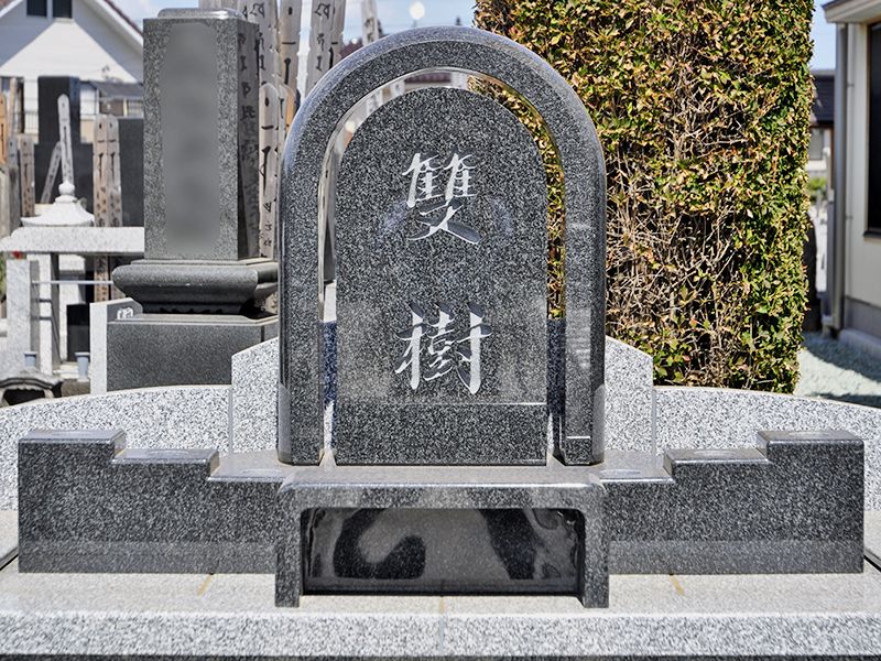 吉祥院　永代供養付墓「雙樹（そうじゅ）」