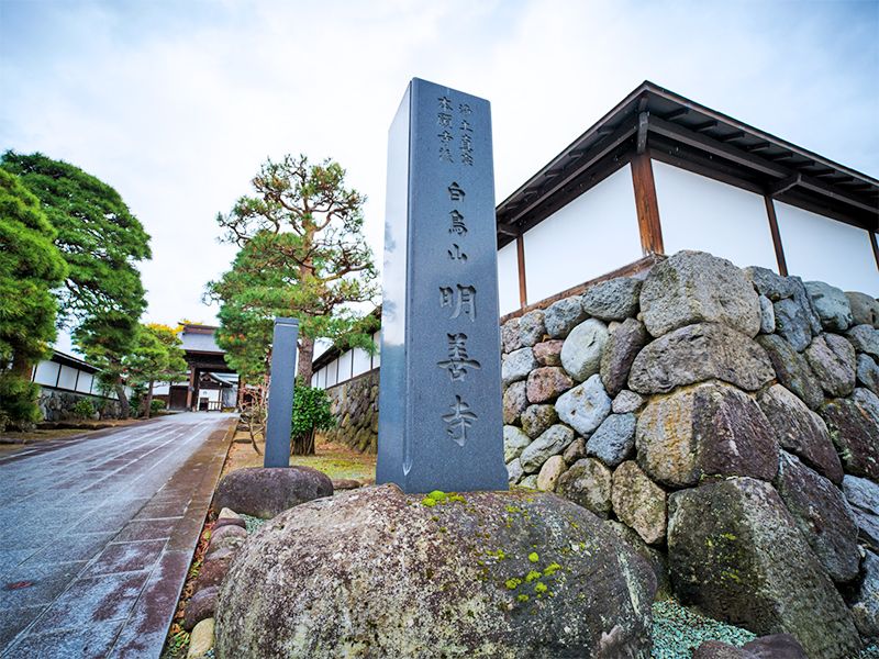 山形浄園 明善寺