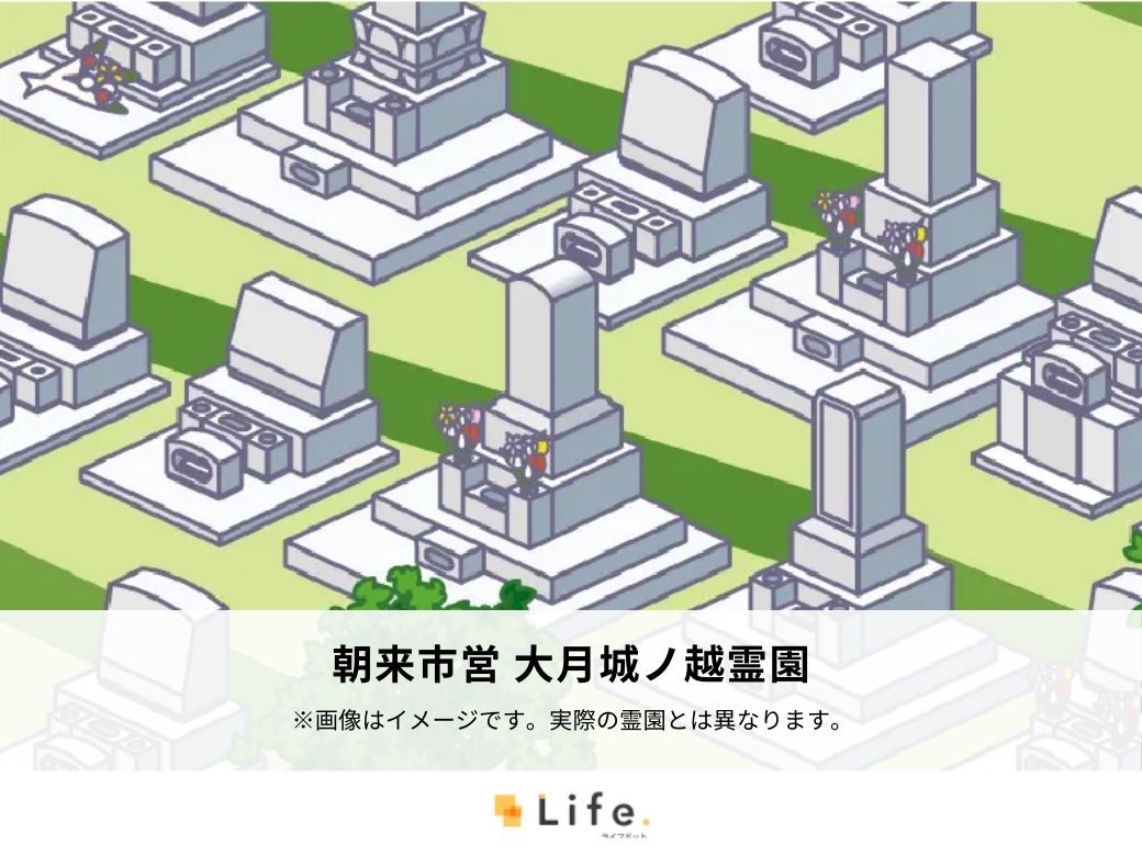 朝来市営 大月城ノ越霊園