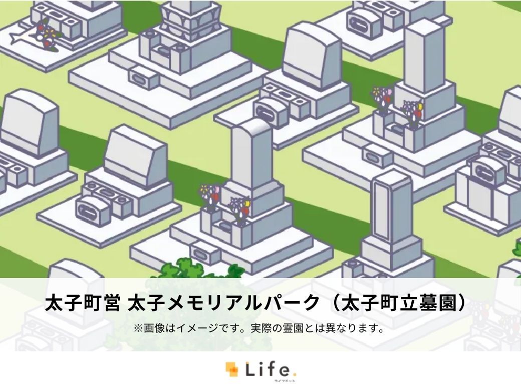 太子町営 太子メモリアルパーク（太子町立墓園）