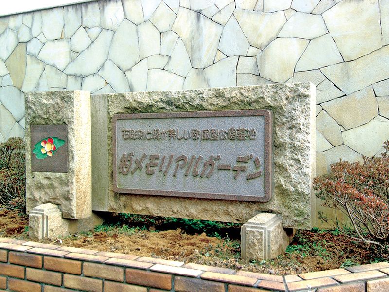 霊園入口