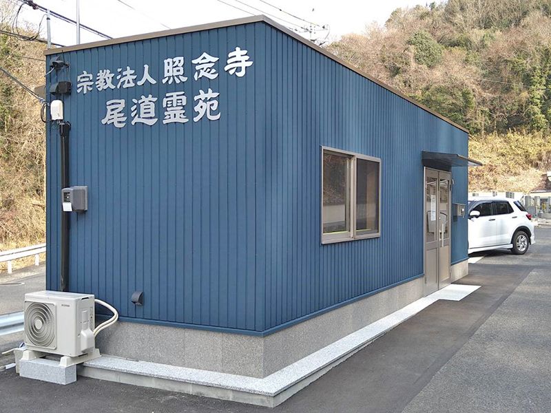 管理事務所（事務所・休憩室・トイレ）