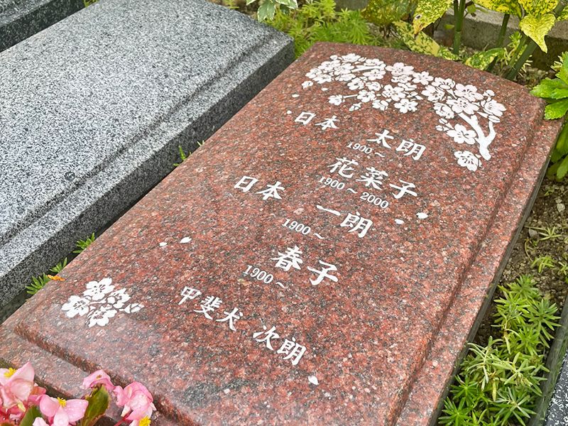 かやづ庭苑・實成寺