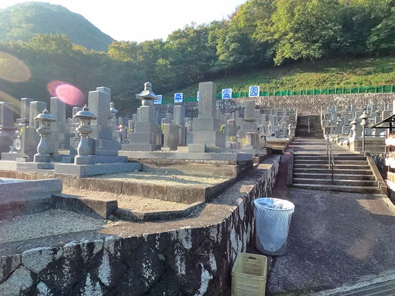 三原平和霊園