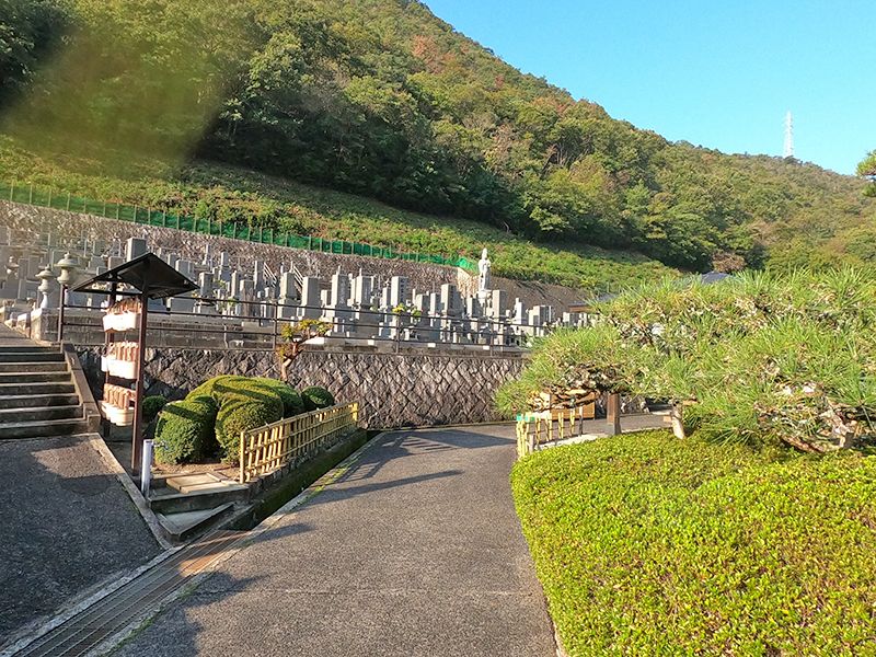 三原平和霊園