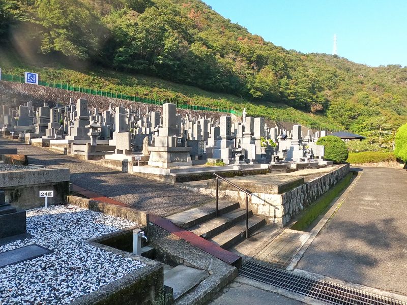 三原平和霊園