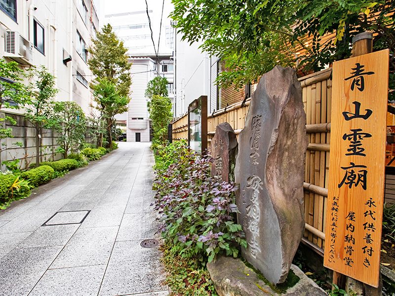 実相寺 青山霊廟