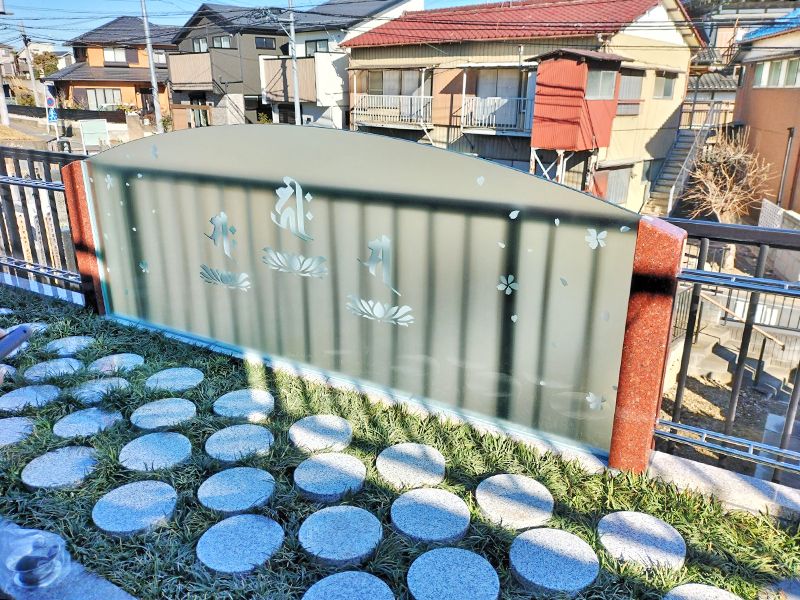 川越樹木葬さくら霊廟