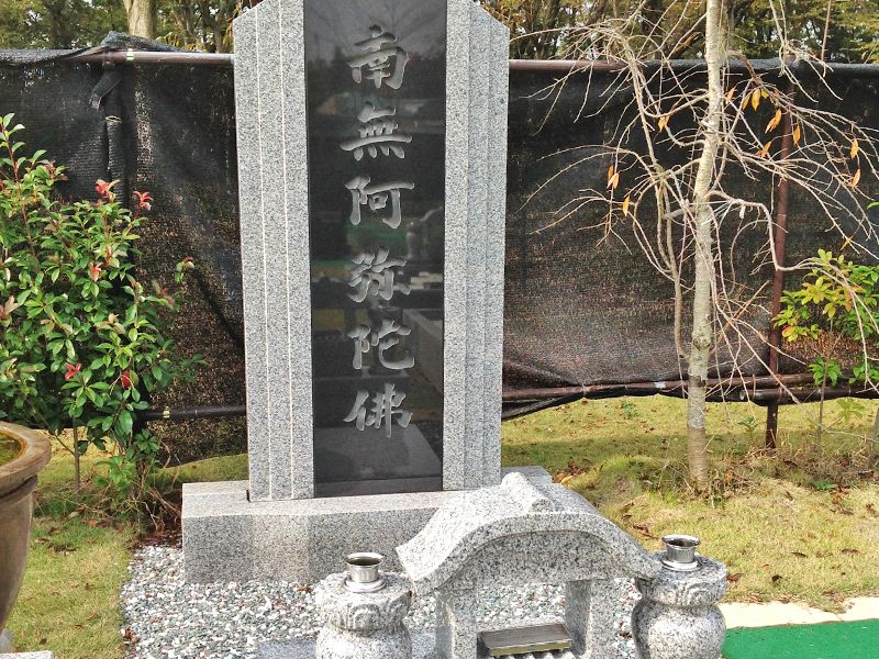 専修寺 関東別院 千葉分院