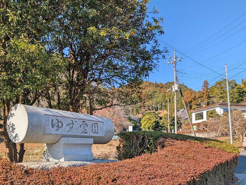 毛呂山ゆず霊園