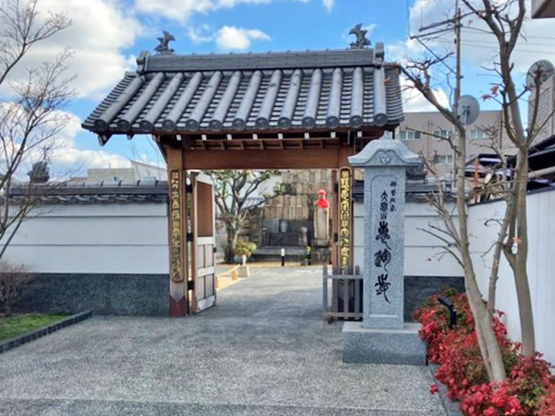 恵運寺