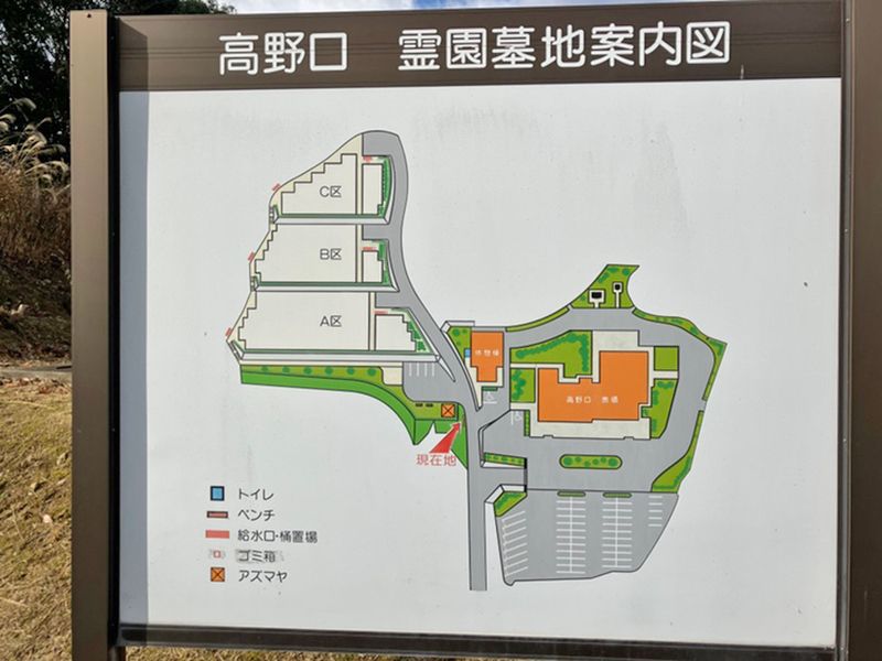 橋本市営 高野口墓園
