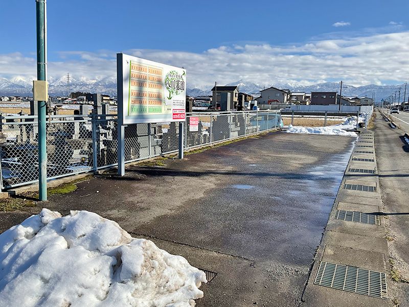 八川墓園