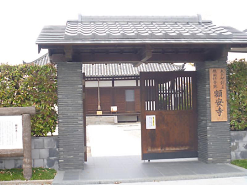 額安寺霊園